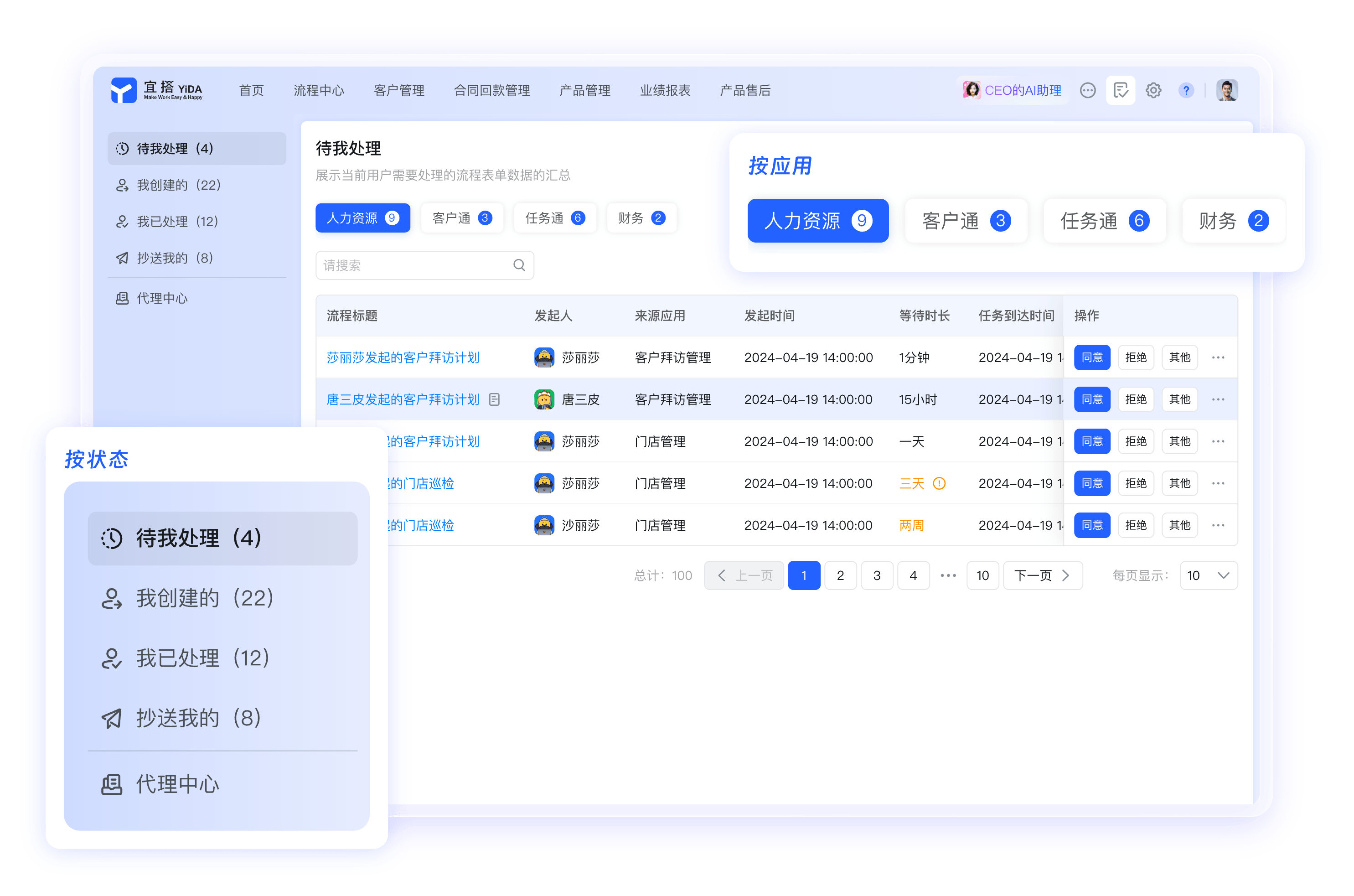 钉钉移动会议资讯