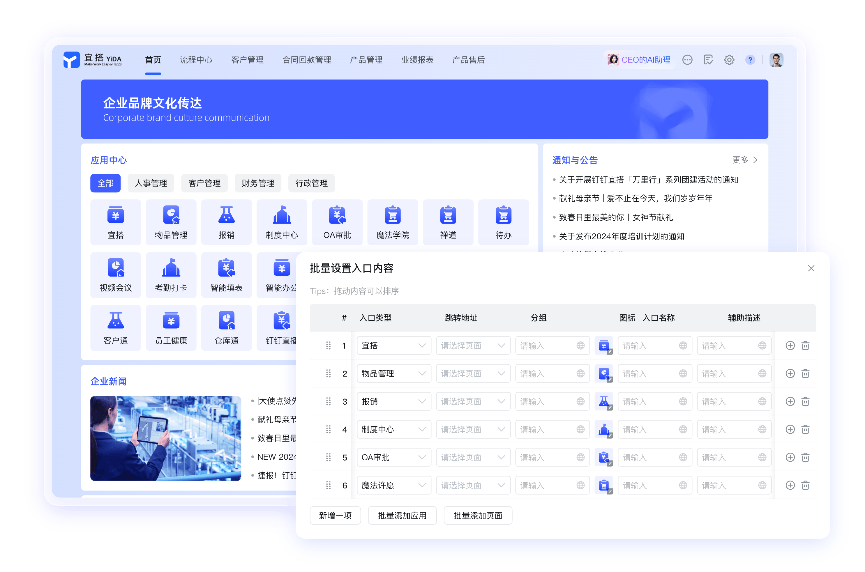 钉钉网页版工作台